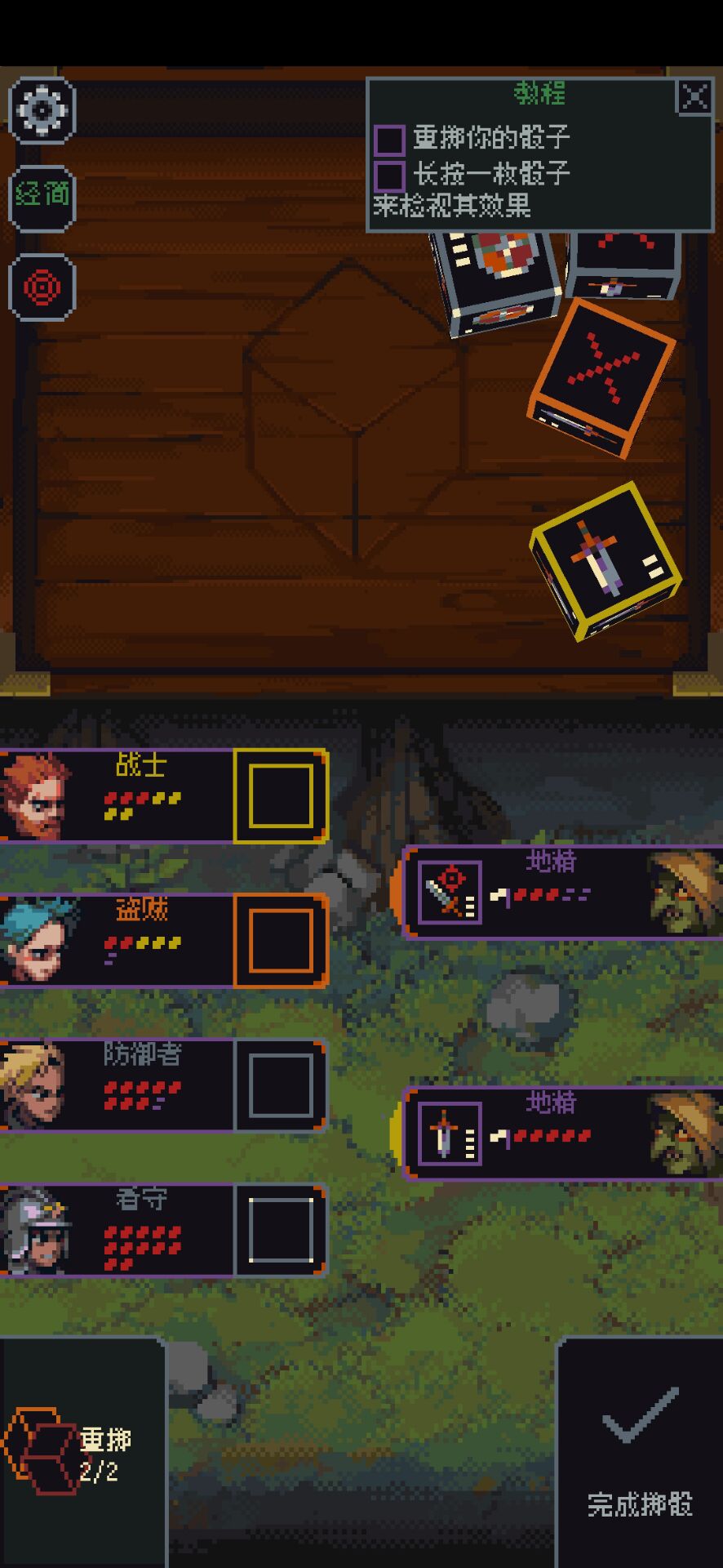 图片[2]-安卓手机游戏更新！《骰子与砍杀3.1.20》[汉化版+完整版]Steam移植-无差资源站