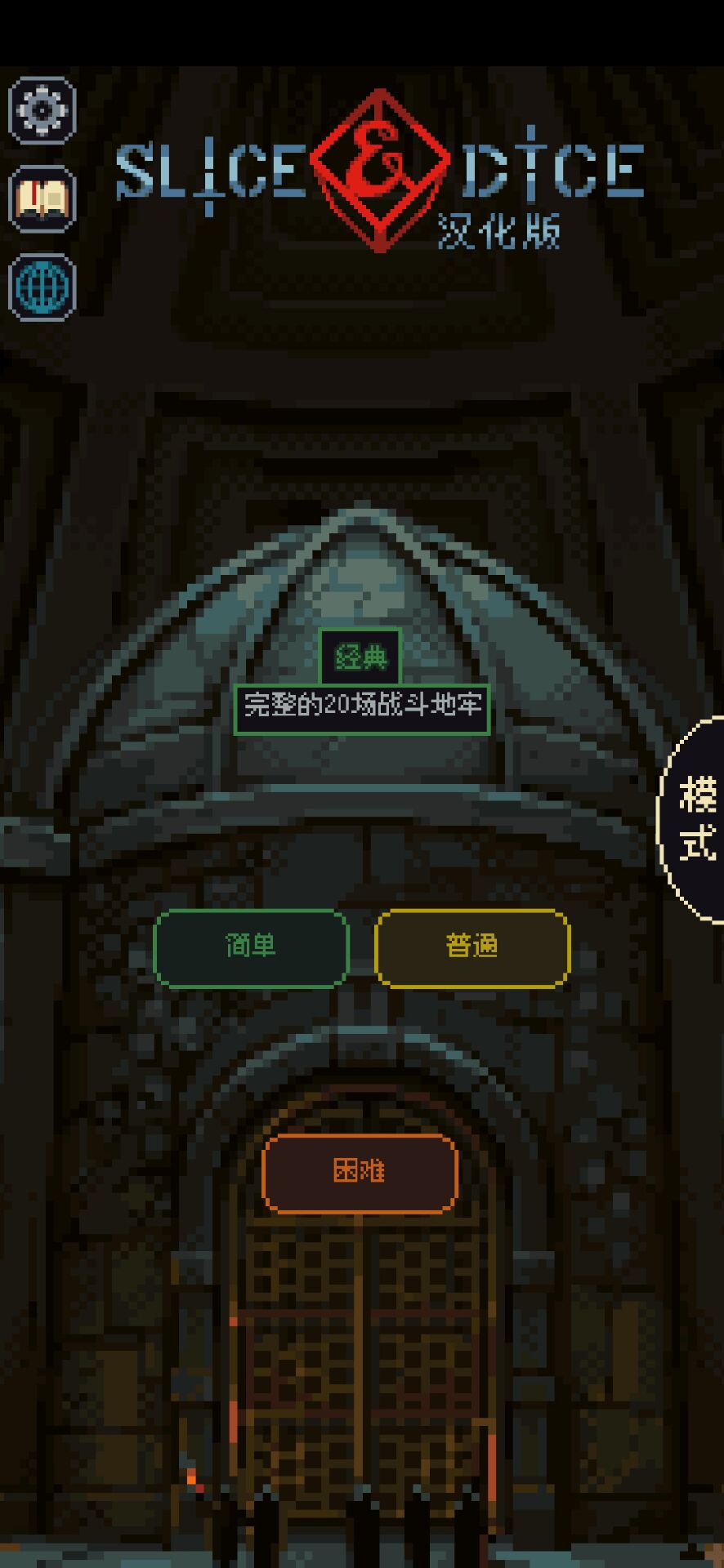 图片[3]-安卓手机游戏更新！《骰子与砍杀3.1.20》[汉化版+完整版]Steam移植-无差资源站