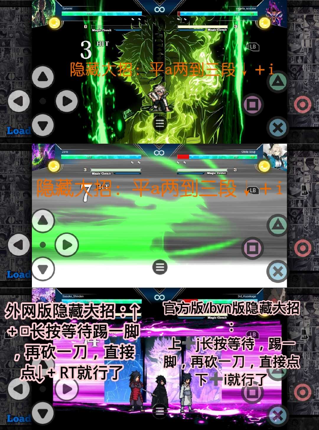 图片[2]-安卓手机游戏《动漫明星大乱斗》[新年整合版]超多动漫游戏角色乱斗❗技能、特效、手感都是顶级-无差资源站