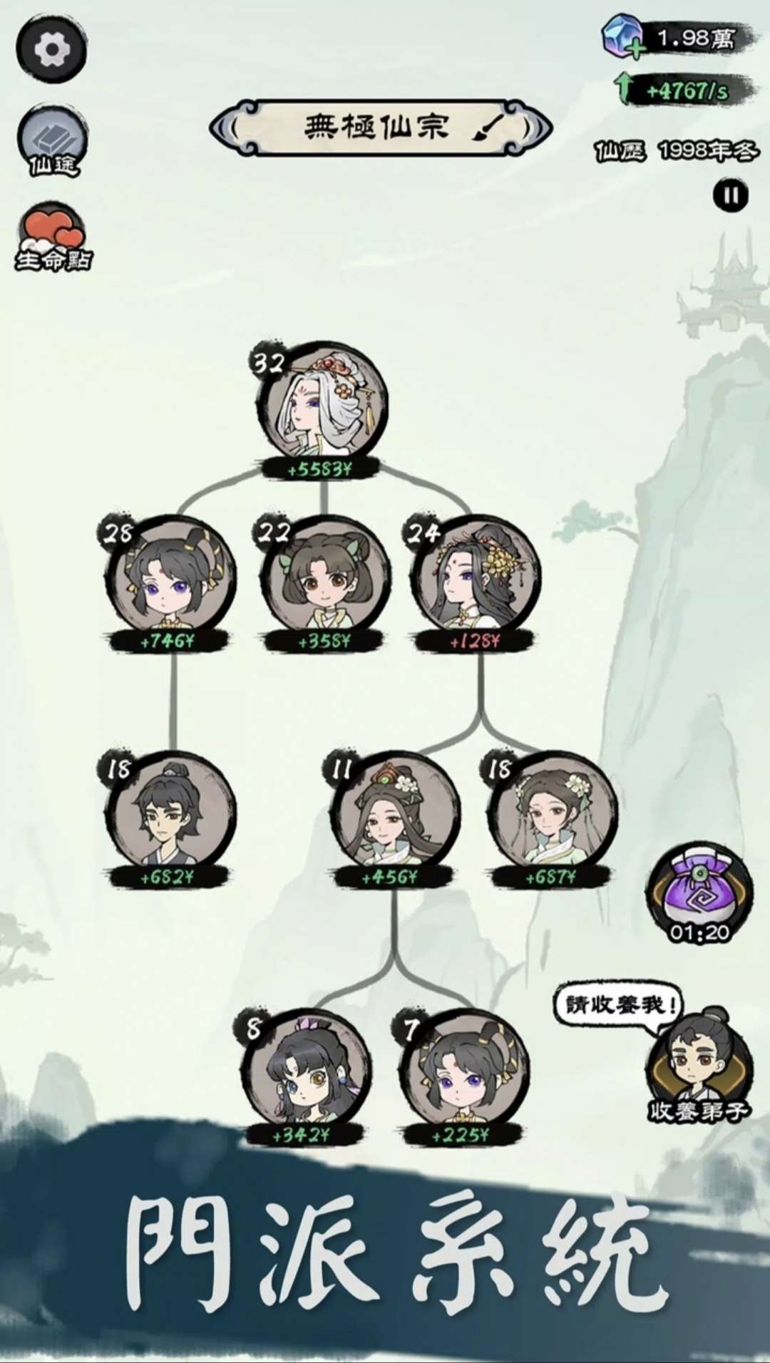 图片[2]-安卓手机游戏《修仙模拟器v1.090》[完整版]欢迎踏入修仙世界，开启你的仙侠传奇！-无差资源站