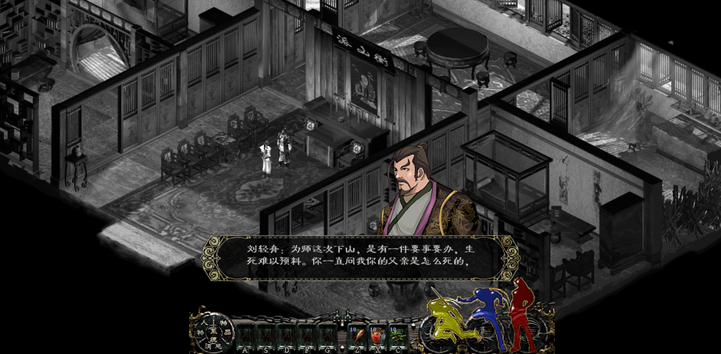 图片[3]-安卓手机游戏《新剑侠奇缘》[完整版]pC移植怀旧拉满！-无差资源站