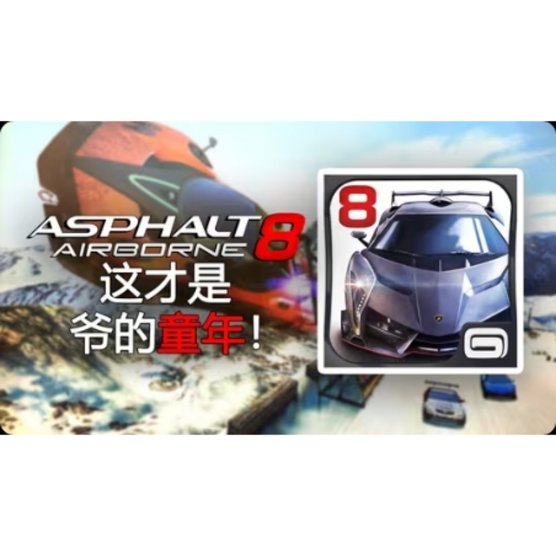 图片[3]-安卓手机游戏《狂野飙车8v8.1.1d》[完整版]手机赛车游戏天花板，特效画质拉满❗解锁全部车辆❗-无差资源站