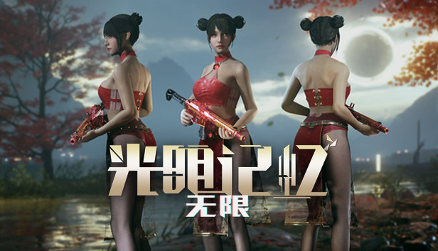 图片[3]-安卓手机游戏重大更新！《光明记忆无限v1.03》[完整版+DLC+mod版]Steam移植-无差资源站