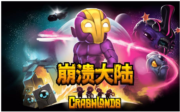 安卓手机游戏更新！《崩溃大陆v100.0.159》[完整版]Steam移植-