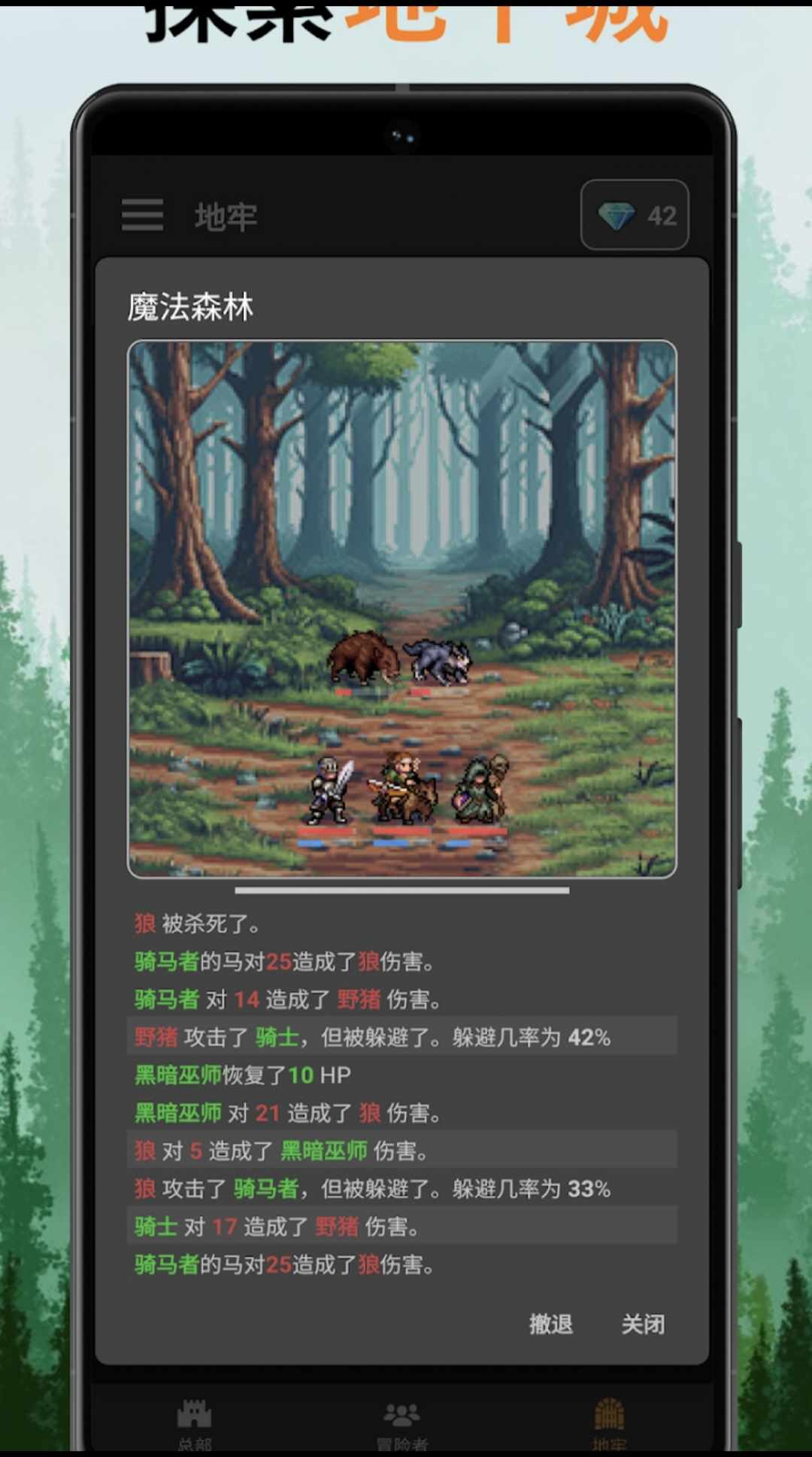 图片[2]-安卓手机游戏《公会会长v2.77》[完整版]一款闲置地牢冒险游戏，您将管理一支由冒险者组成的公会！-无差资源站