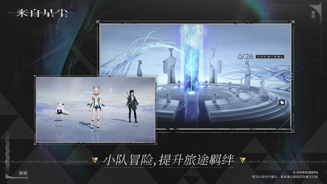 图片[4]-安卓手机游戏更新！《来自星尘v1.3.0》[完整版]一款二次元回合制结合动作的RPG单机游戏！-无差资源站