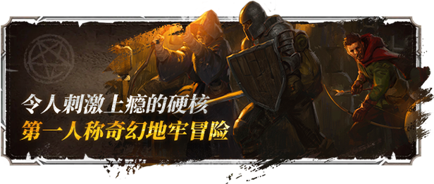 图片[3]-安卓手机游戏《越来越黑暗Dark andDarker》Steam移植-无差资源站