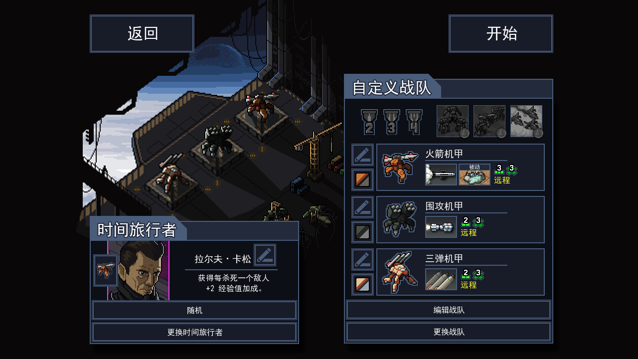 图片[3]-安卓手机游戏《陷阵之志v1.2.99》[完整版]Steam移植-无差资源站