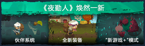 图片[3]-安卓手机游戏《夜勤人v1.13.63》[完整版]Steam移植-无差资源站