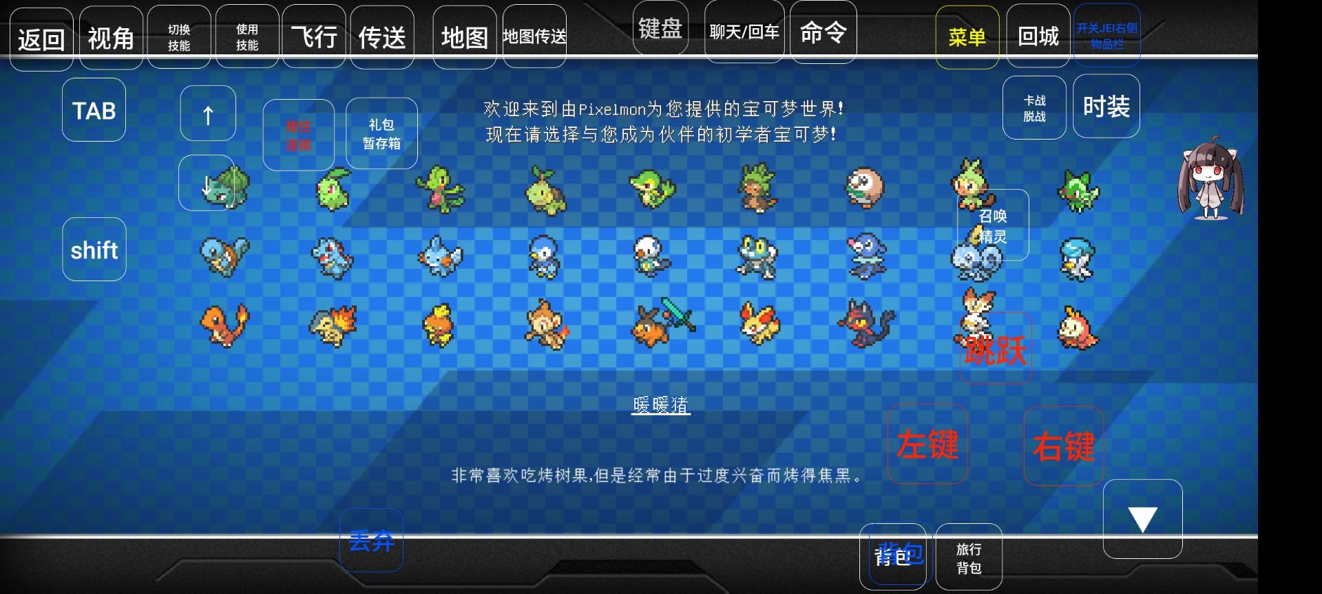 图片[3]-安卓手机游戏《我的世界神奇宝贝》最新第九代魔改版宝可梦模组！新增几十款魔改精灵~大型精品游戏！-无差资源站