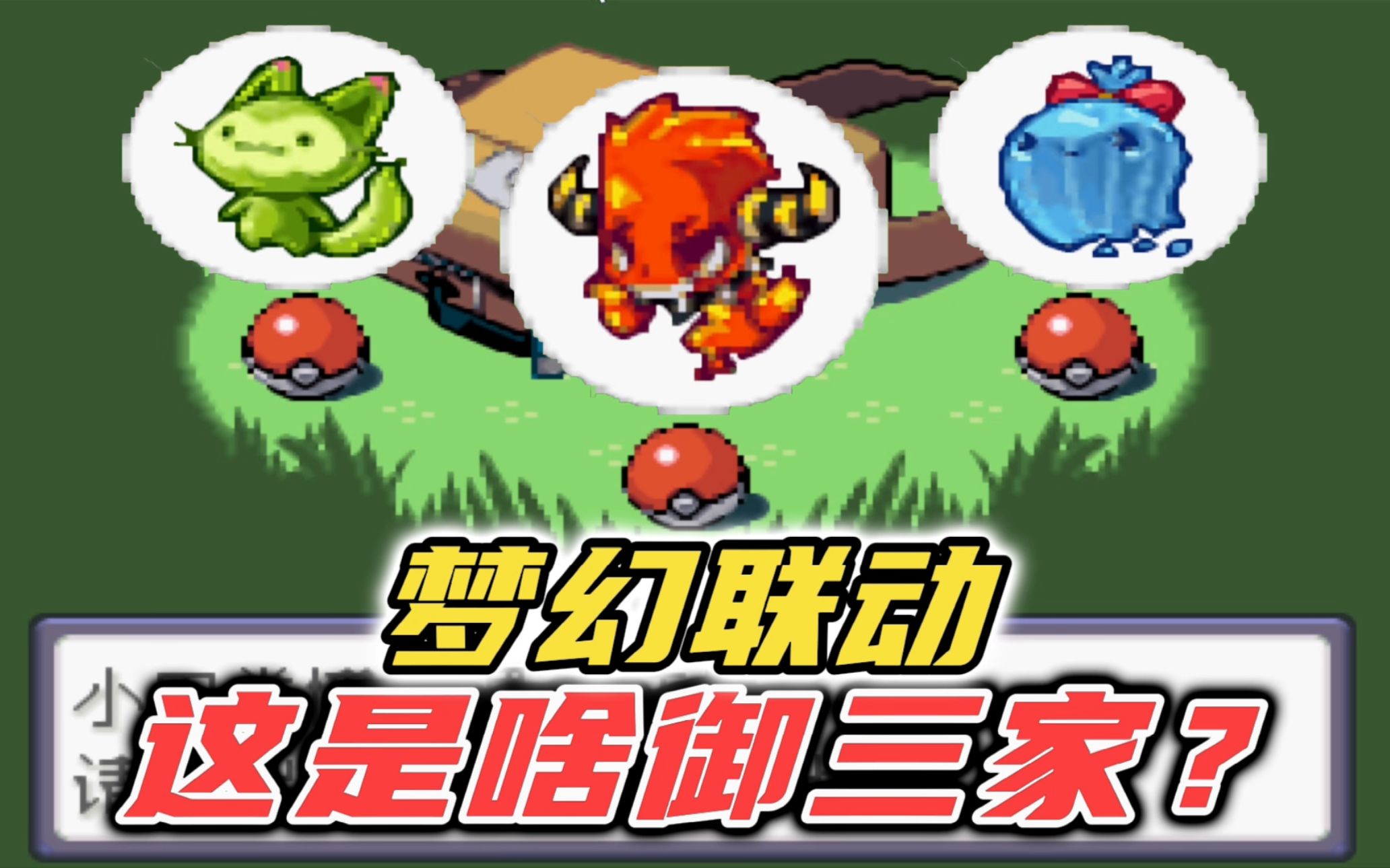 图片[2]-安卓手机游戏《宝可梦洛克王国集结》[完结版]800+王国精灵精灵超进化洛克勇者之路种族值优化！-无差资源站