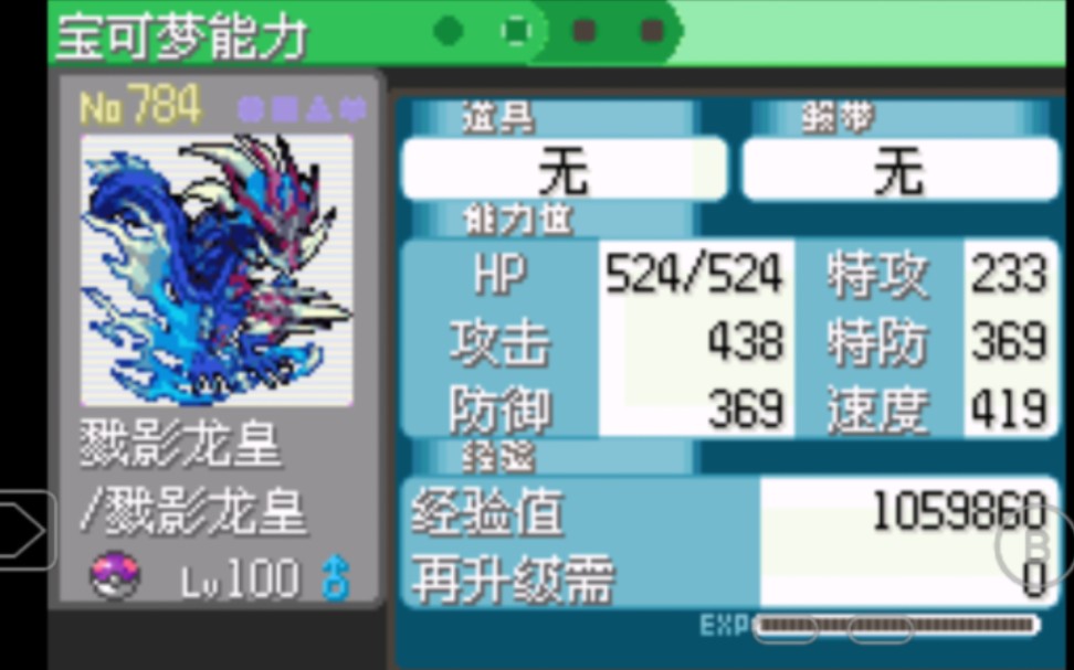 图片[3]-安卓手机游戏《宝可梦洛克王国集结》[完结版]800+王国精灵精灵超进化洛克勇者之路种族值优化！-无差资源站