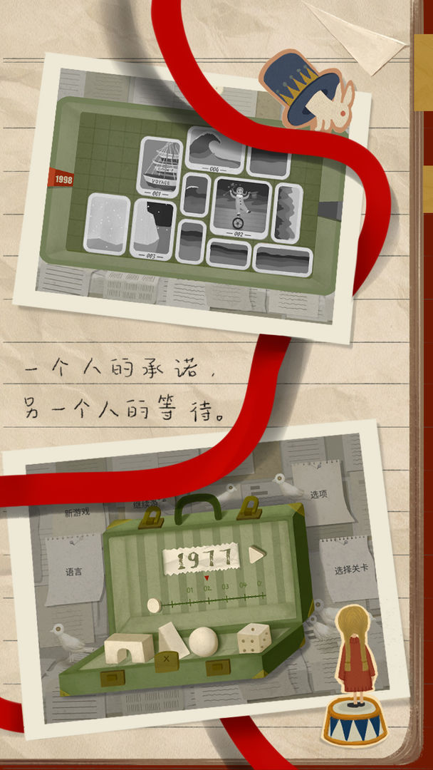 图片[2]-安卓手机游戏《厚厚的时光》[完整版]改编小棉花绘本的第一款绘本与游戏结合的小游戏。-无差资源站