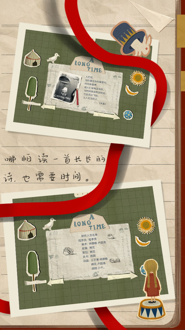 图片[3]-安卓手机游戏《厚厚的时光》[完整版]改编小棉花绘本的第一款绘本与游戏结合的小游戏。-无差资源站