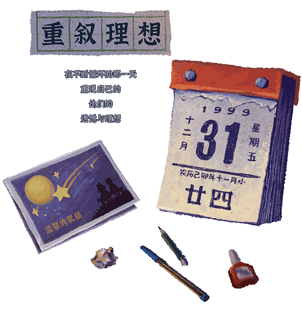 图片[4]-安卓手机游戏《完美的一天》[完整版]Steam移植-无差资源站
