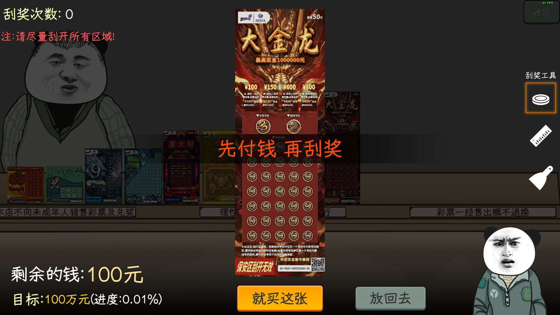 图片[2]-安卓手机游戏《中国式彩票v1.0.1》[完整版]Steam移植-无差资源站