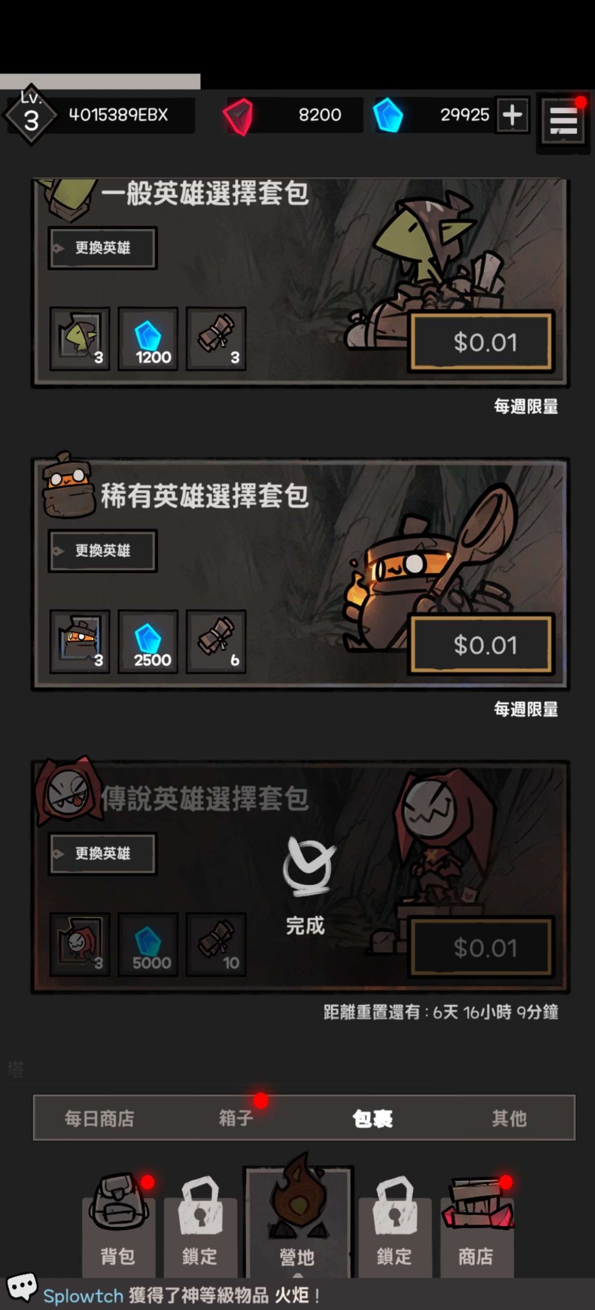 图片[2]-安卓手机游戏《黑暗之下v2.7.2》[免内购]-无差资源站