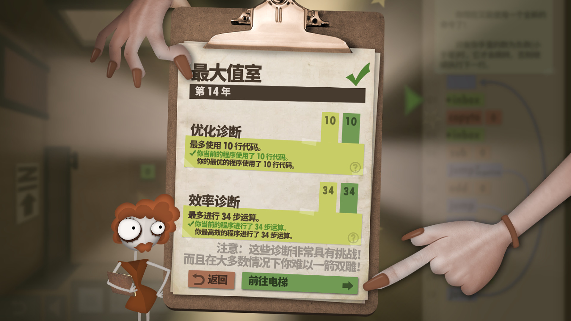 图片[3]-安卓手机游戏《程序员升职记v1.0.6.3》[完整版]Steam移植-无差资源站