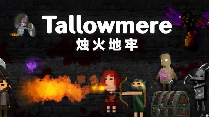 安卓手机游戏《烛火地牢v352.10》[完整版]Steam移植-