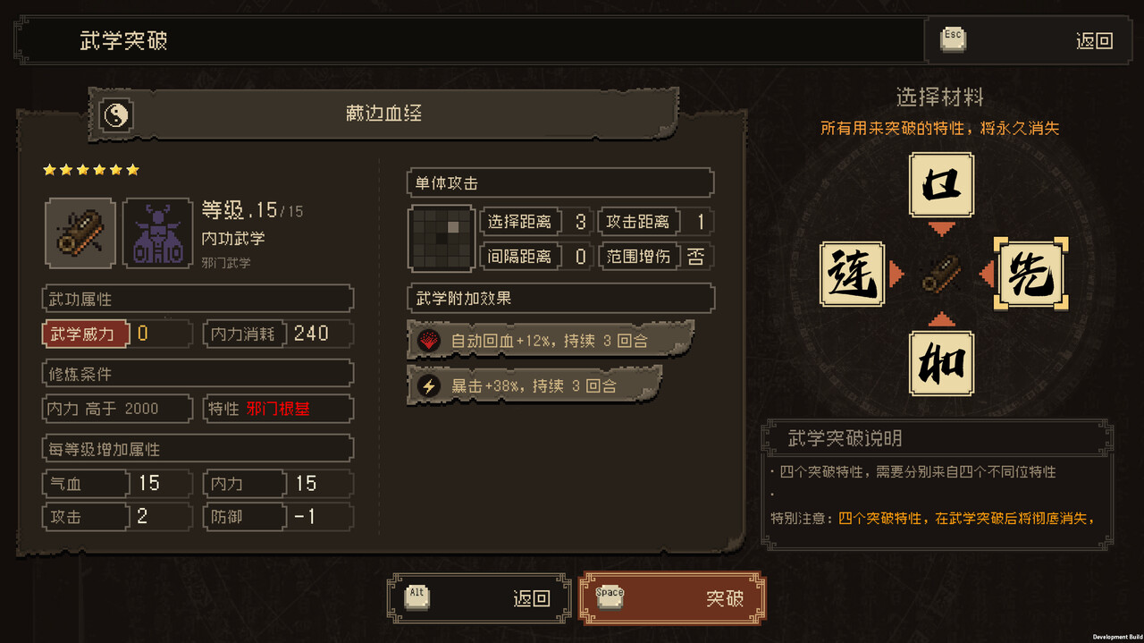图片[5]-安卓手机游戏更新！《大江湖之苍龙与白鸟v1.0.7》[完整版]Steam移植-无差资源站