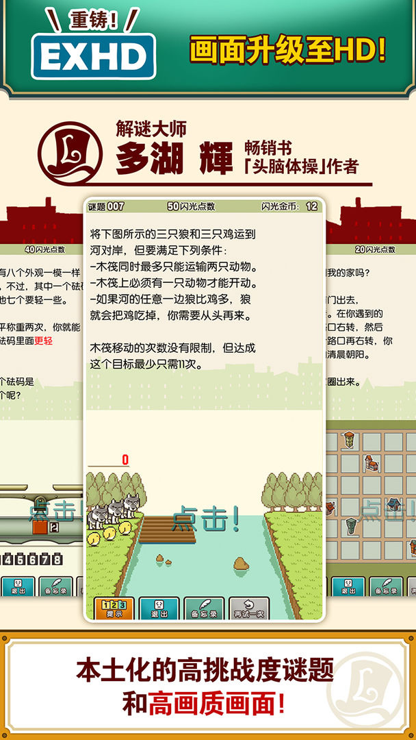 图片[4]-安卓手机游戏《雷顿教授与不可思议的小镇v1.0.7》[完整版]是在世界范围内都拥有经久不衰人气的日式解谜游戏！-无差资源站