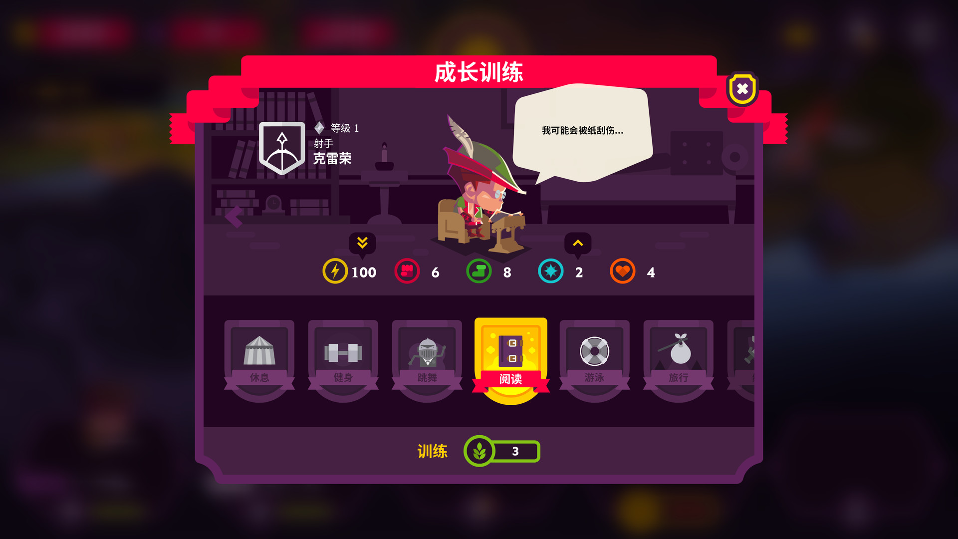 图片[4]-安卓手机游戏《国王联赛2v4.0.0》[完整版]Steam移植-无差资源站