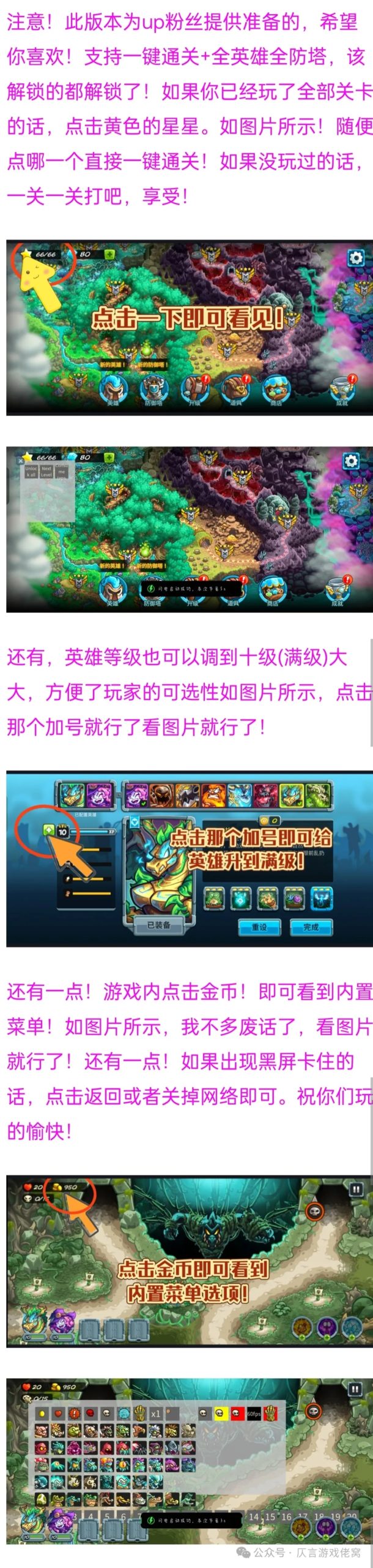 图片[6]-安卓手机游戏大更新！《王国保卫战5联盟恐蛛症v5.00.18》[完整版+DLC+菜单版]Steam移植-无差资源站