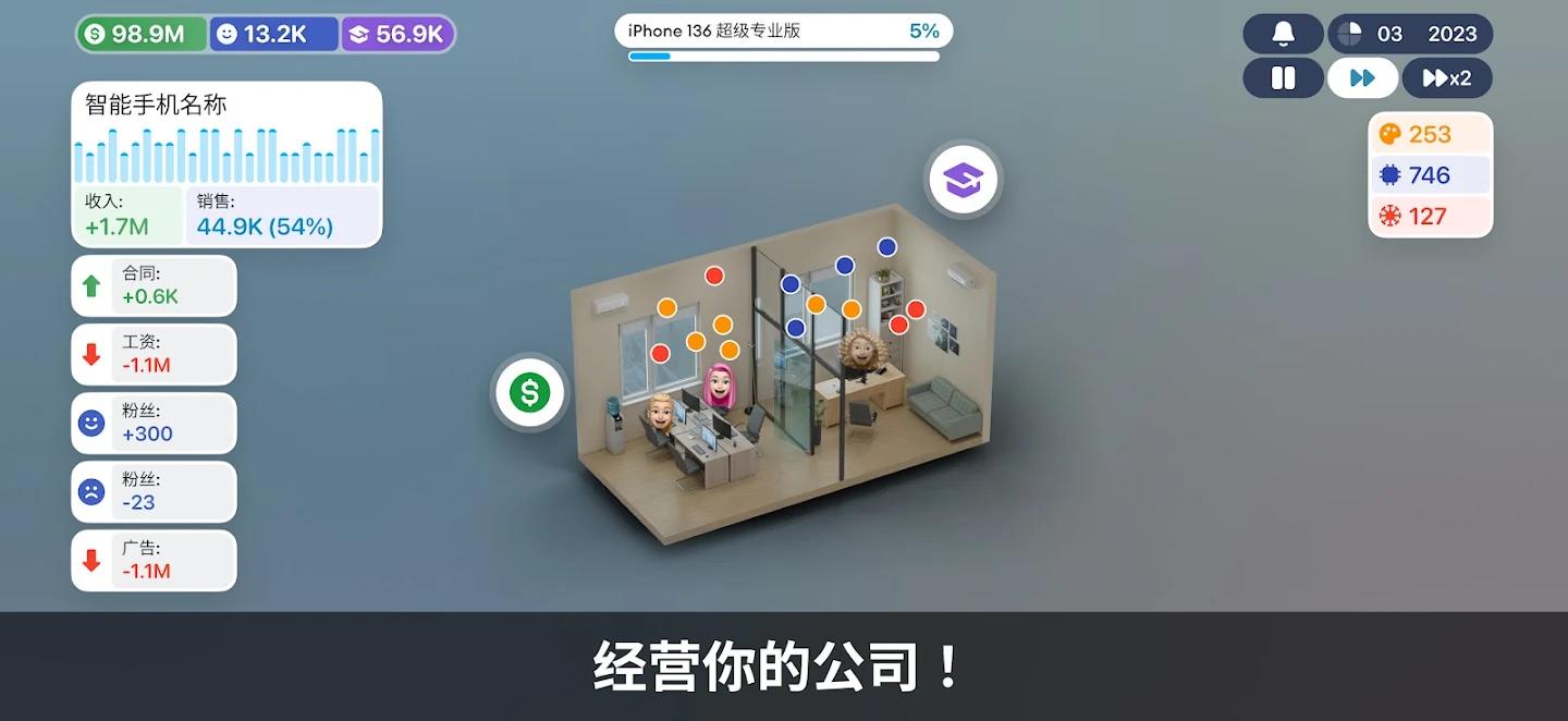 图片[2]-安卓手机游戏《设备大亨》[完整版]Steam移植-无差资源站