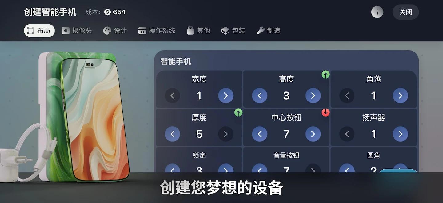 图片[3]-安卓手机游戏《设备大亨》[完整版]Steam移植-无差资源站