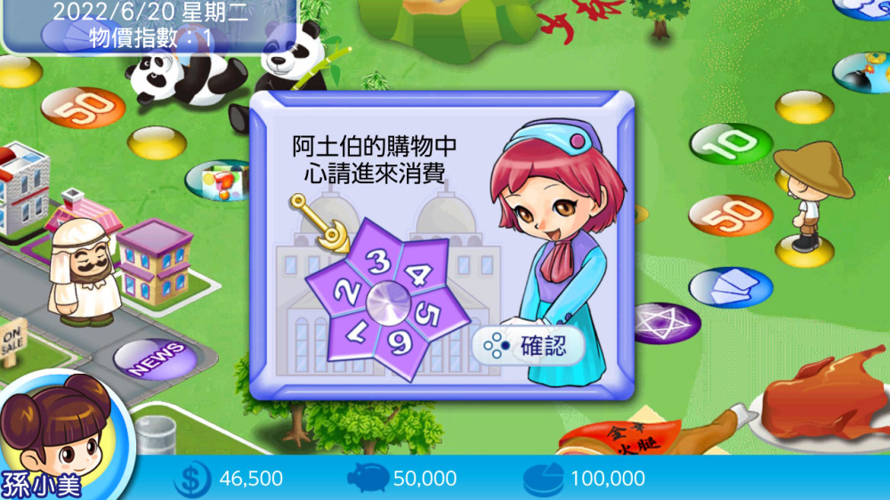 图片[4]-安卓手机游戏《大富翁4Funv7.9》[完整版]Steam移植-无差资源站