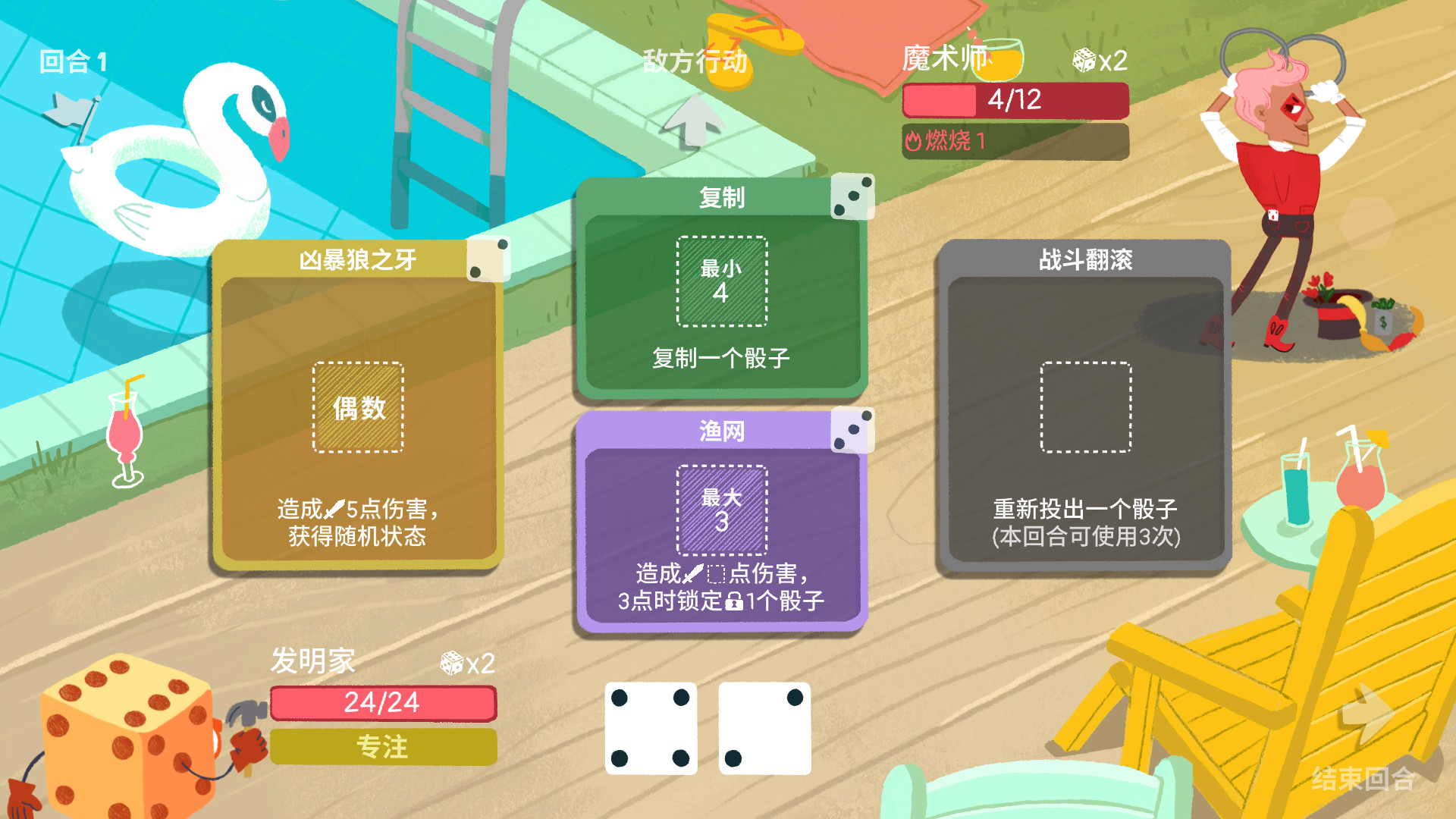 图片[2]-安卓手机游戏《骰子地下城v2.1.0》[完整版+DLC]Steam移植-无差资源站