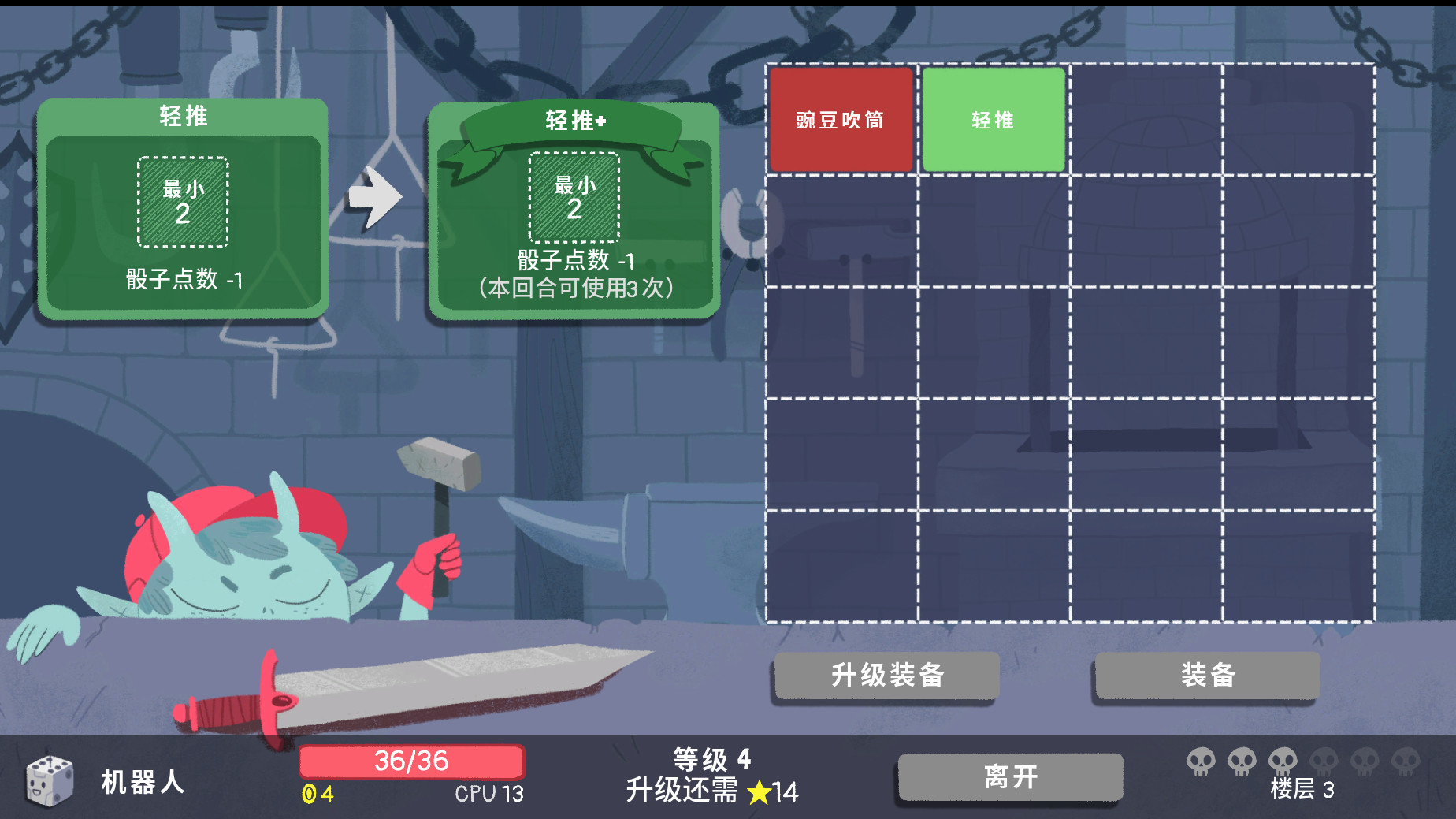 图片[3]-安卓手机游戏《骰子地下城v2.1.0》[完整版+DLC]Steam移植-无差资源站