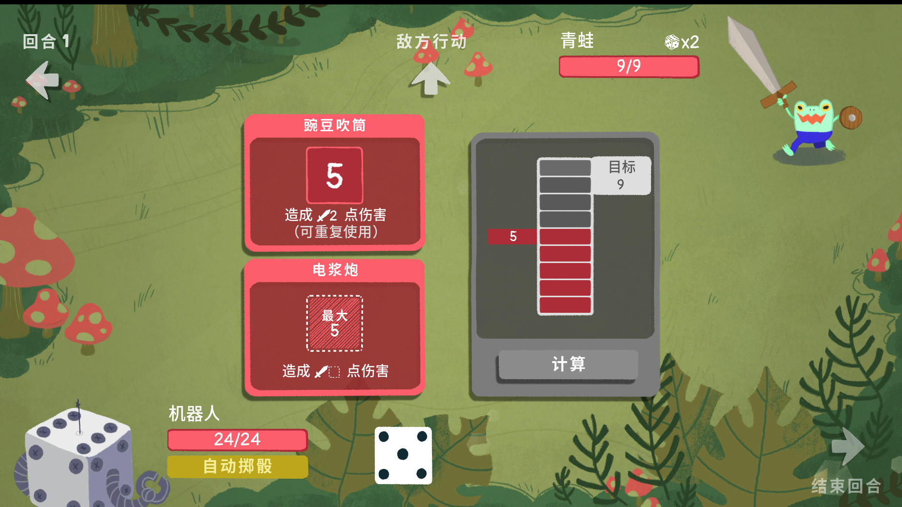 图片[4]-安卓手机游戏《骰子地下城v2.1.0》[完整版+DLC]Steam移植-无差资源站