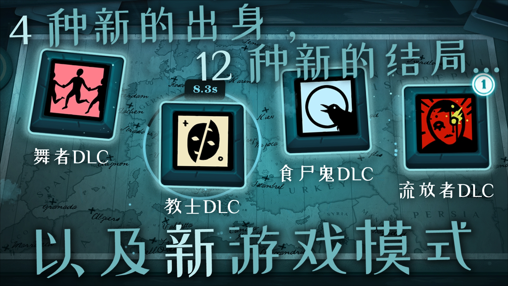 图片[2]-安卓手机游戏大更新《密教模拟器v3.6.21》[完整版+DLC]Steam移植修复了DLC丢失等！-无差资源站