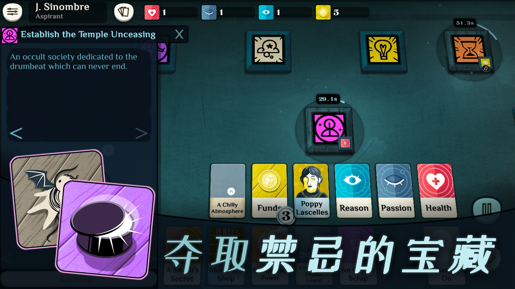 图片[3]-安卓手机游戏大更新《密教模拟器v3.6.21》[完整版+DLC]Steam移植修复了DLC丢失等！-无差资源站