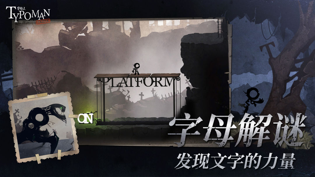 图片[2]-安卓手机游戏《字母人重制版v1.2.20》[完整版]Steam移植-无差资源站