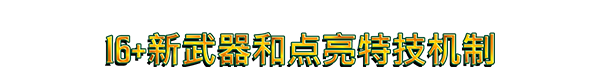 图片[5]-安卓手机游戏大更新！《吸血鬼幸存者v1.13.108》[完整版+DLC+存档]Steam移植-无差资源站