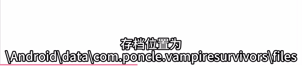 图片[10]-安卓手机游戏大更新！《吸血鬼幸存者v1.13.108》[完整版+DLC+存档]Steam移植-无差资源站
