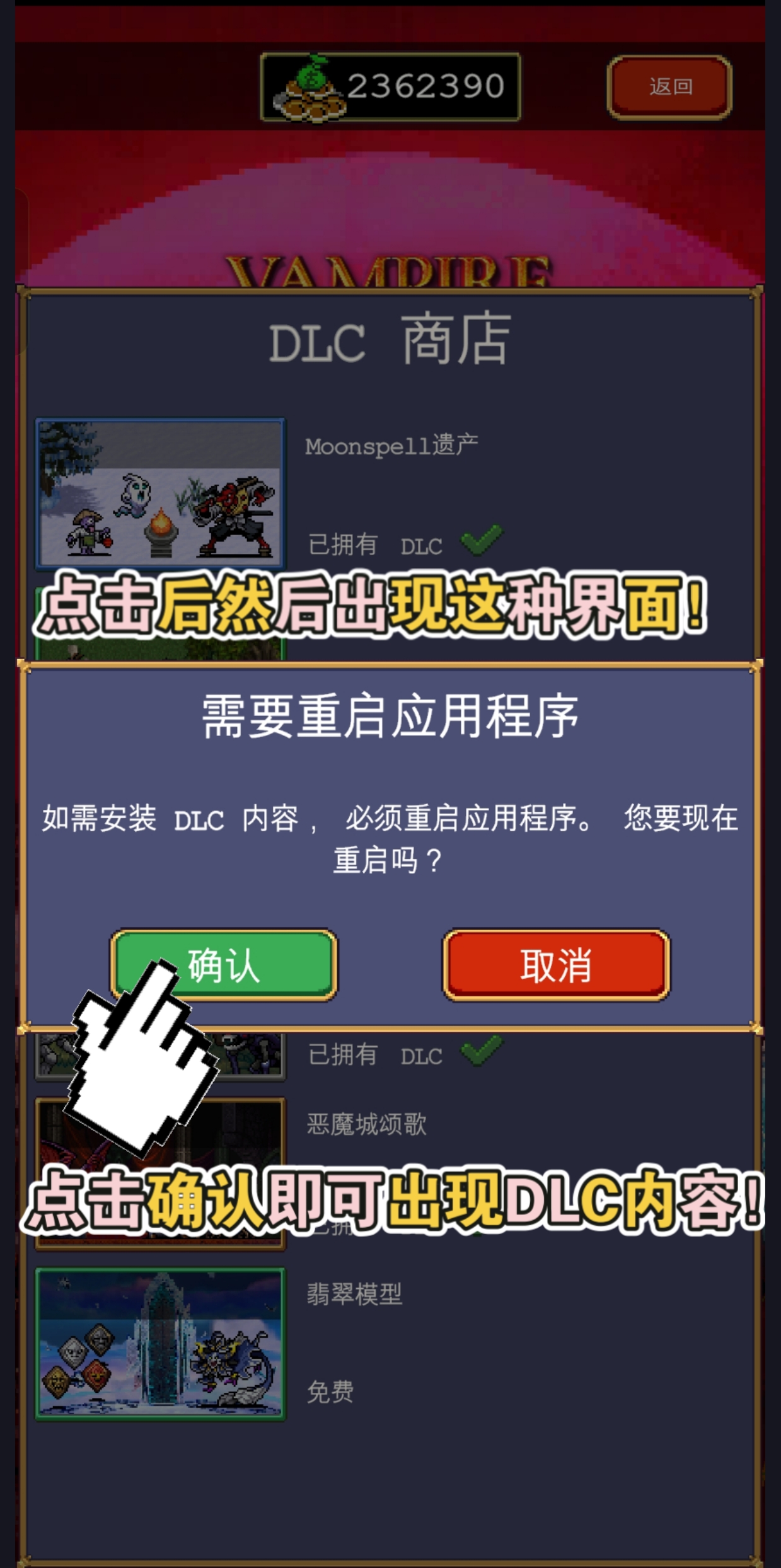 图片[12]-安卓手机游戏大更新！《吸血鬼幸存者v1.13.108》[完整版+DLC+存档]Steam移植-无差资源站