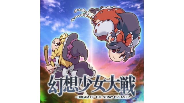幻想少女大战-流浪者之梦-v1.1.0-安卓打不开捏-