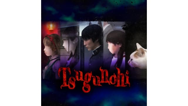 翌日Tsugunohi-v1.0.2-中文60帧-