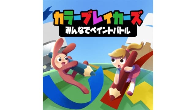 色彩缤纷Color Breakers-v1.0-中文60帧-
