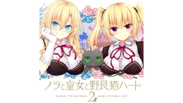 野良与皇女与流浪猫之心2-vR18-中文60帧-