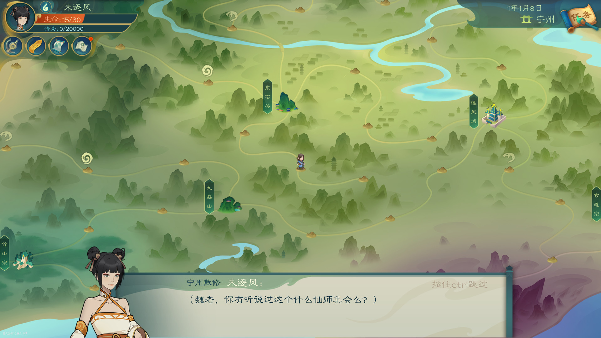 图片[3]-安卓手机游戏《觅长生》[完整版]Steam移植-无差资源站