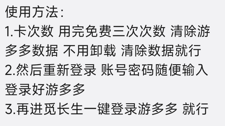 图片[5]-安卓手机游戏《觅长生》[完整版]Steam移植-无差资源站