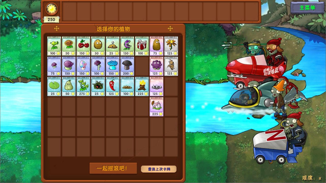 图片[2]-安卓手机游戏重大更新！《植物大战僵尸融合版v2.5》pC移植-无差资源站