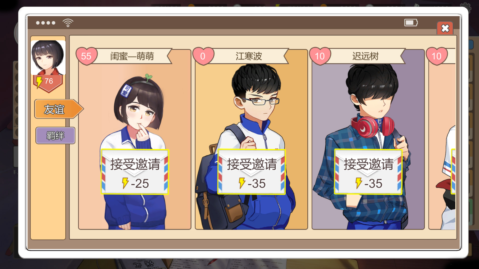 图片[3]-安卓手机游戏《中国式家长免登录版》[完整版+DLC+菜单版]Steam移植-无差资源站