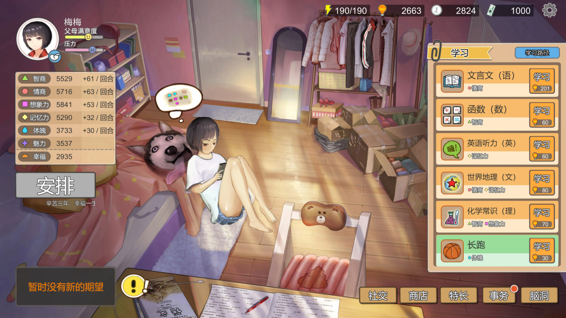 图片[4]-安卓手机游戏《中国式家长免登录版》[完整版+DLC+菜单版]Steam移植-无差资源站