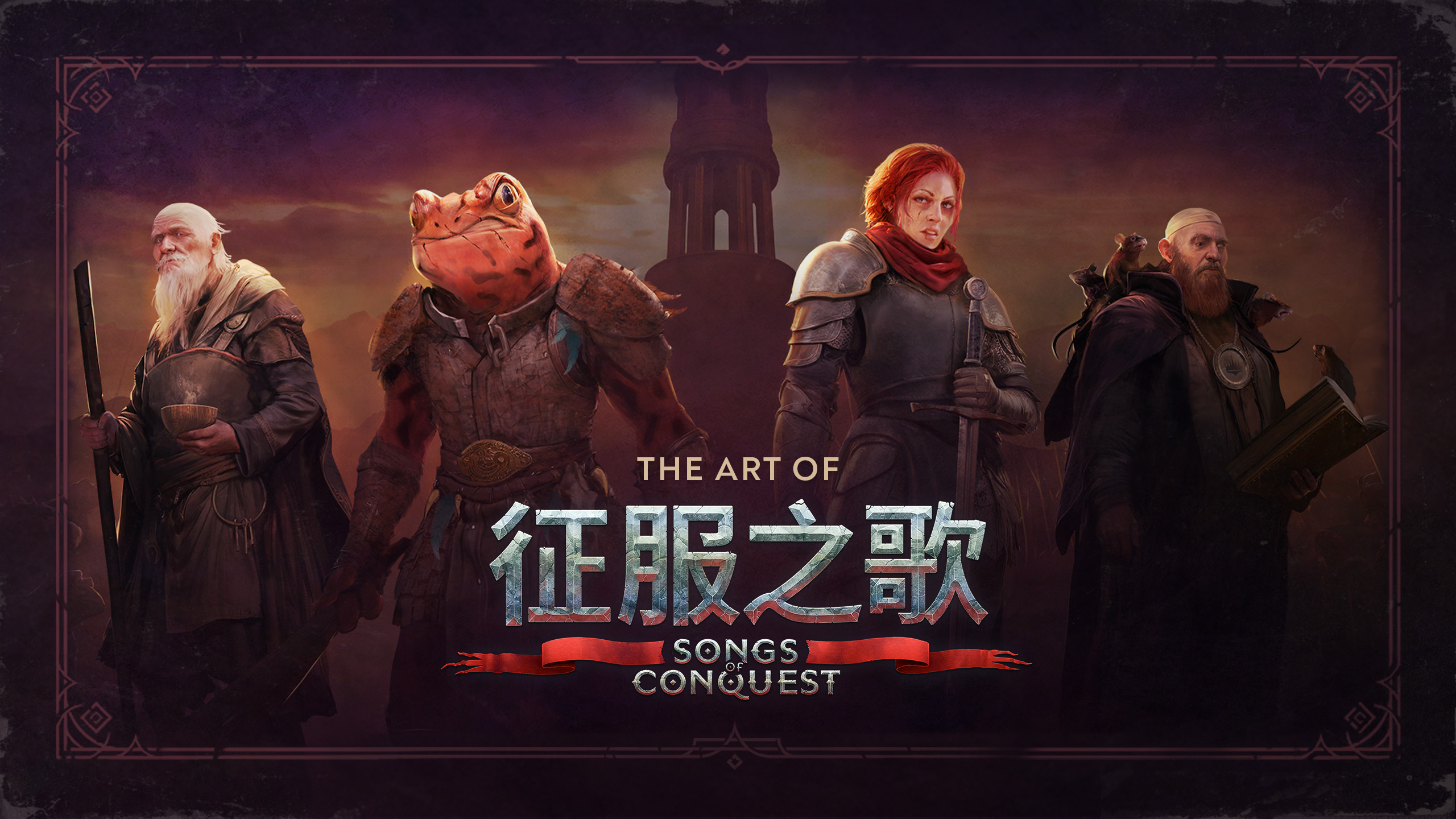 安卓手机游戏更新！《征服之歌v1.4.11》[完整版]Steam移植-