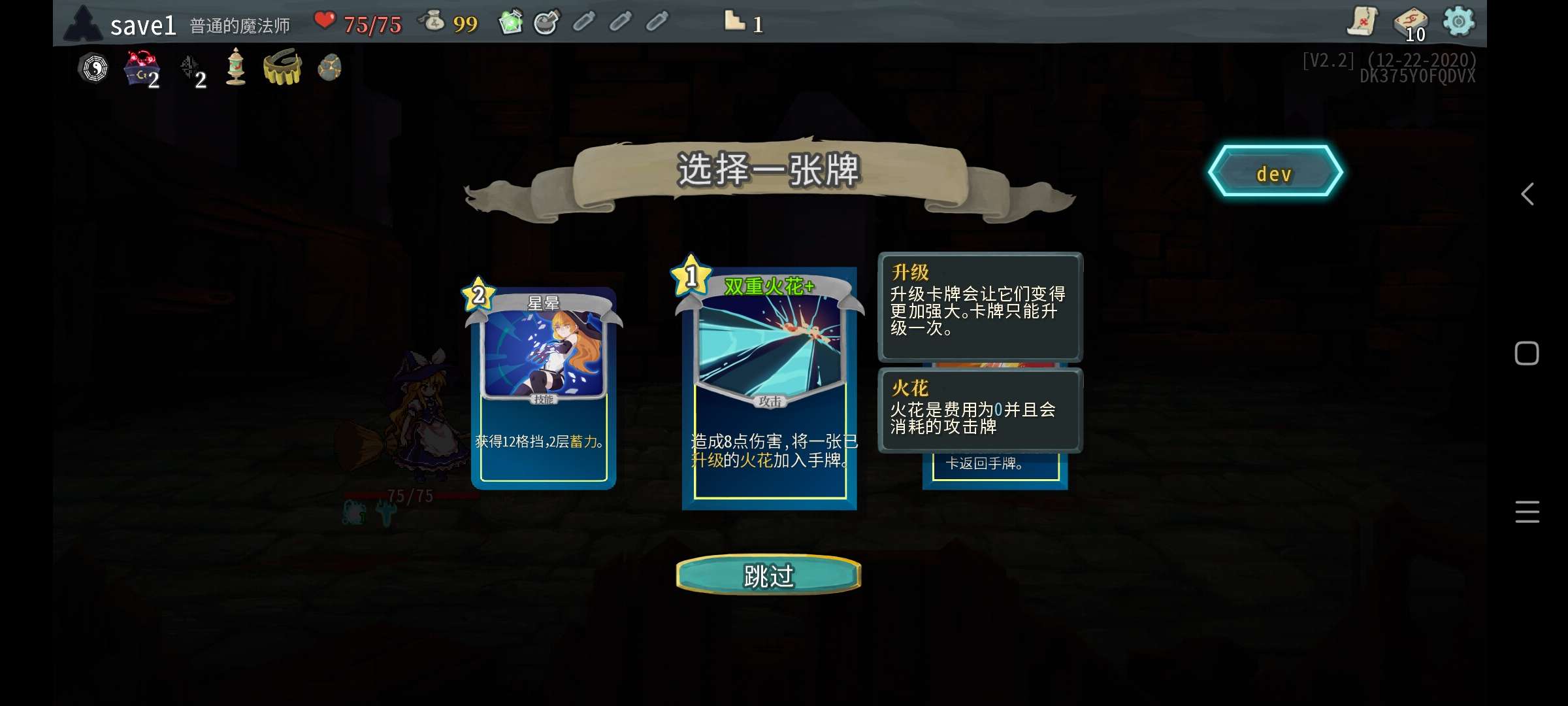 图片[3]-安卓手机游戏《杀戮尖塔mod整合版》[完整版+免谷歌]Steam移植尖塔圈喜讯!-无差资源站